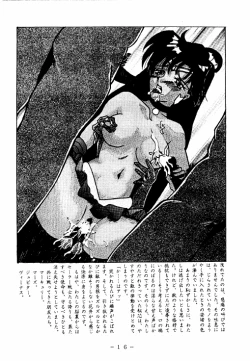 Page 15 of Meisei Sange