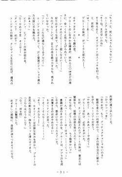 Page 30 of Meisei Sange