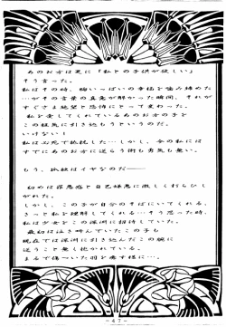 Page 46 of Meisei Sange