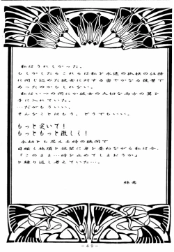 Page 48 of Meisei Sange