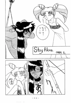 Page 55 of Meisei Sange