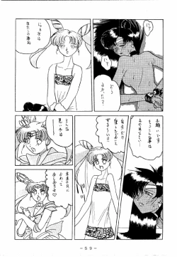 Page 58 of Meisei Sange