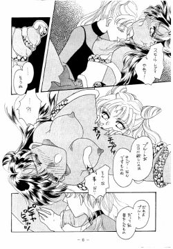 Page 5 of Meisei Sange
