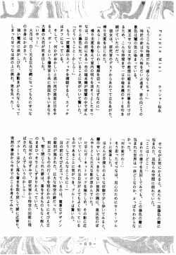 Page 68 of Meisei Sange