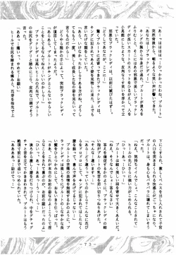 Page 72 of Meisei Sange