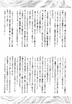 Page 73 of Meisei Sange