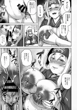 Page 18 of Kamoi Hokyuu Ninmu