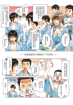 Page 10 of Boshi Yuugi Jou - Mother and Child Game