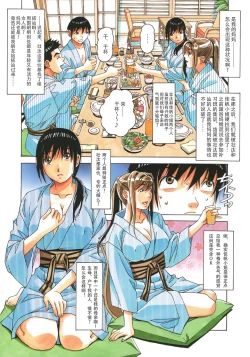 Page 4 of Boshi Yuugi Jou - Mother and Child Game