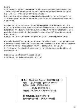 Page 28 of Restraint Knights