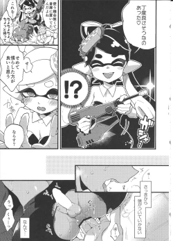 Page 14 of Rironjou 3In Theory You Can Tolerate up to Three Shots