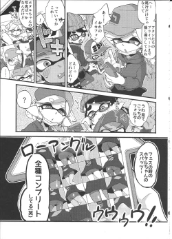 Page 6 of Rironjou 3In Theory You Can Tolerate up to Three Shots