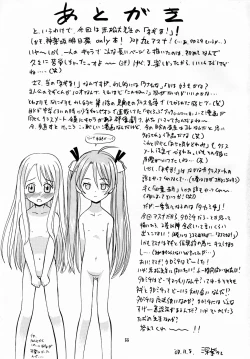 Page 32 of Asuna no Koisuru Heart