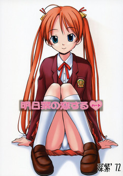 Download Asuna no Koisuru Heart