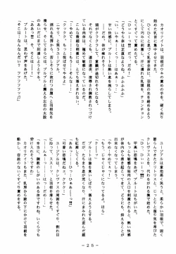 Page 24 of Meisei Sange 2