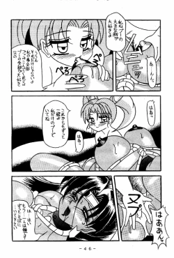 Page 45 of Meisei Sange 2