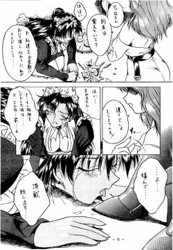 Page 4 of Meisei Sange 2