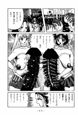 Page 64 of Meisei Sange 2