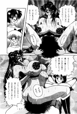 Page 66 of Meisei Sange 2