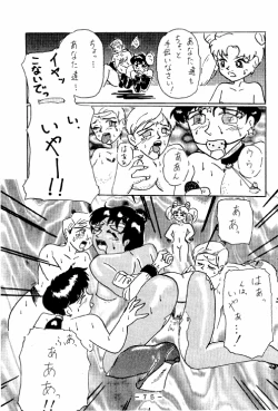 Page 74 of Meisei Sange 2