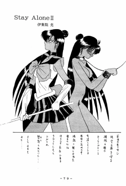 Page 78 of Meisei Sange 2