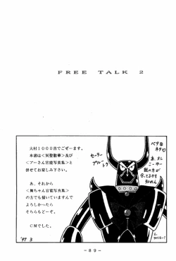 Page 88 of Meisei Sange 2