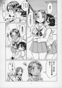 Page 4 of Sawakansan no Sawa Azusa Kairaku Choukyou Hon