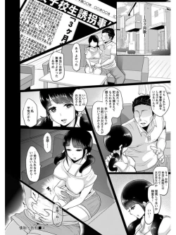 Page 116 of Angel Club MEGA Vol. 06