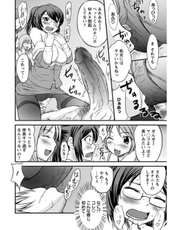 Page 128 of Angel Club MEGA Vol. 06