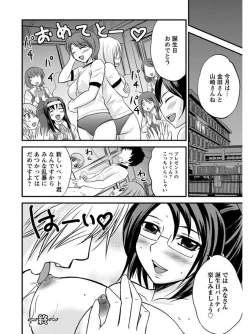 Page 140 of Angel Club MEGA Vol. 06