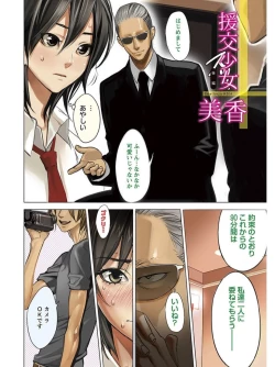 Page 14 of Angel Club MEGA Vol. 06