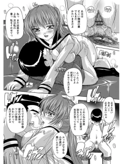 Page 304 of Angel Club MEGA Vol. 06