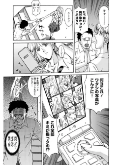 Page 333 of Angel Club MEGA Vol. 06