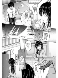 Page 347 of Angel Club MEGA Vol. 06