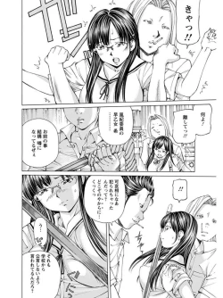 Page 36 of Angel Club MEGA Vol. 06