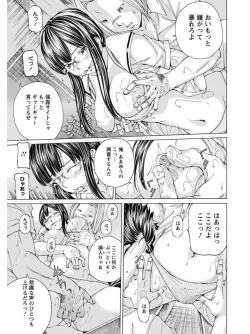 Page 41 of Angel Club MEGA Vol. 06