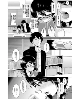 Page 80 of Angel Club MEGA Vol. 06