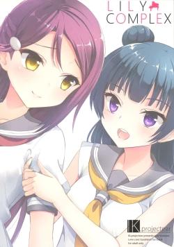 Page 2 of LILY COMPLEX