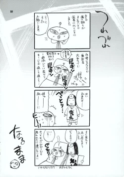 Page 31 of Yukiyanagi no Hon 12 Kimi no Ecstasy