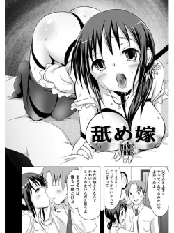 Page 134 of Angel Club MEGA Vol. 07