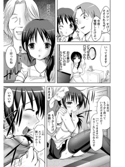 Page 135 of Angel Club MEGA Vol. 07