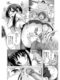 Page 144 of Angel Club MEGA Vol. 07