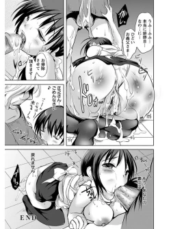 Page 152 of Angel Club MEGA Vol. 07