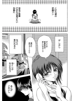 Page 173 of Angel Club MEGA Vol. 07