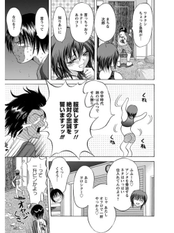 Page 175 of Angel Club MEGA Vol. 07