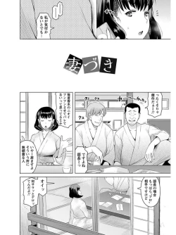 Page 194 of Angel Club MEGA Vol. 07