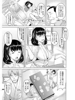 Page 195 of Angel Club MEGA Vol. 07