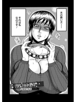 Page 235 of Angel Club MEGA Vol. 07