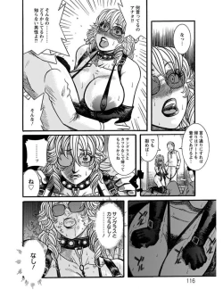 Page 240 of Angel Club MEGA Vol. 07