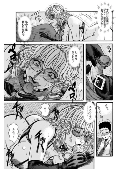 Page 241 of Angel Club MEGA Vol. 07